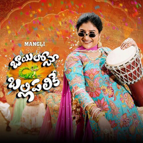 Telugu Private Songs Cover